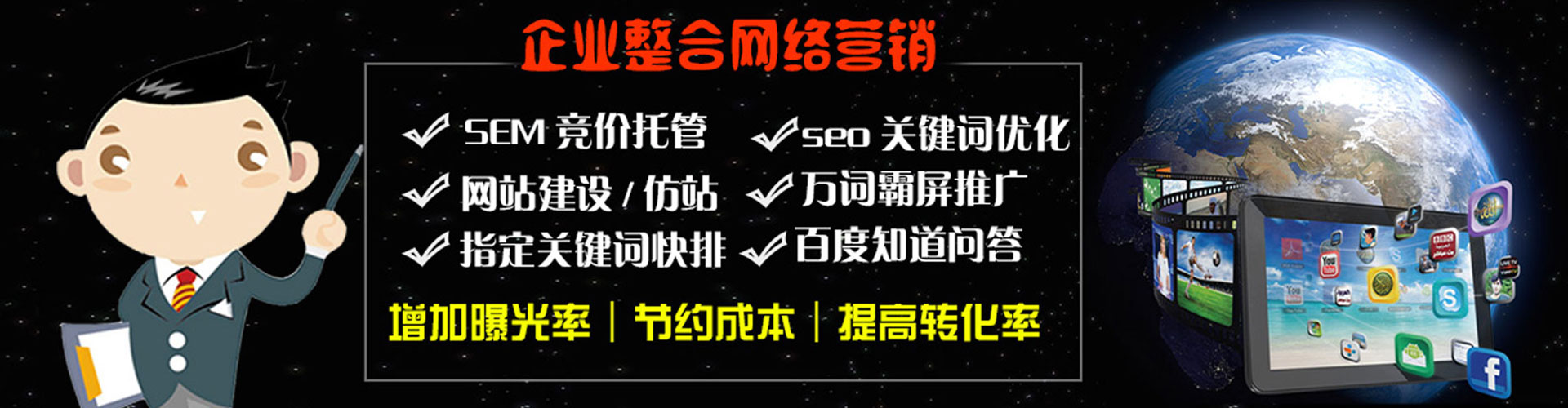 湟源网络推广开户